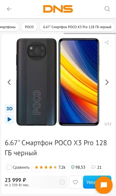 Xiaomi Poco X3 Pro. �/�, ������, 4G LTE, Dual-SIM, NFC ����
