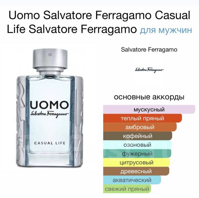 Salvatore ferragamo uomo casual life