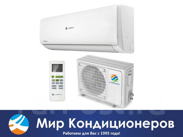 Неинверторный кондиционер Loriot Neon с ионизатором на 20 м2, сплит ...