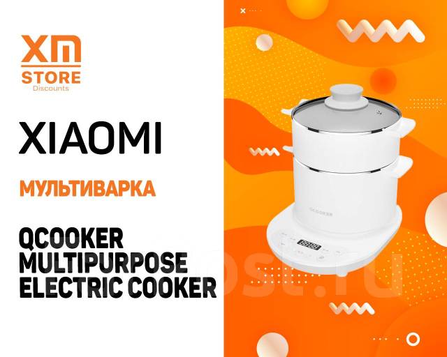 Мультиварка xiaomi qcooker multipurpose electric cooker обзор