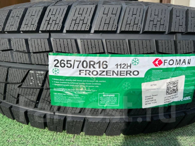 Foman Frozenero. ������, ��� �����, 2026 ���, ����� ����