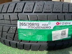 Foman Frozenero. ������, ��� �����, 2026 ���, ����� ����