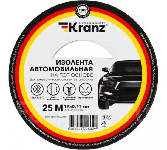 Изолента автомобильная матерчатая