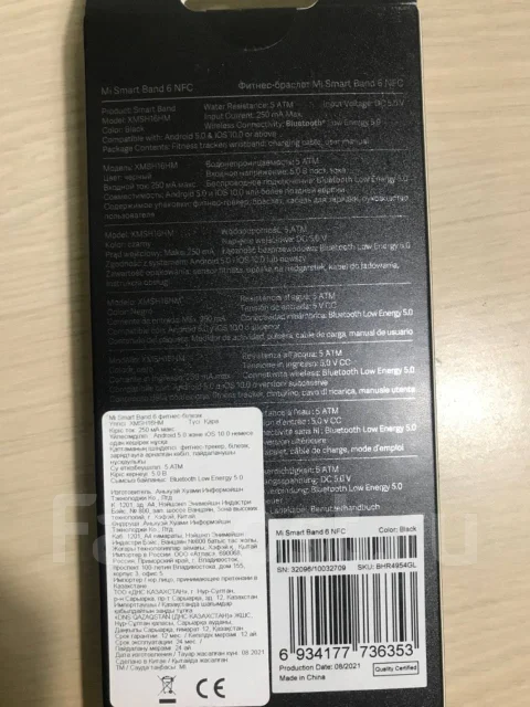 Xiaomi Mi Band. NFC ����