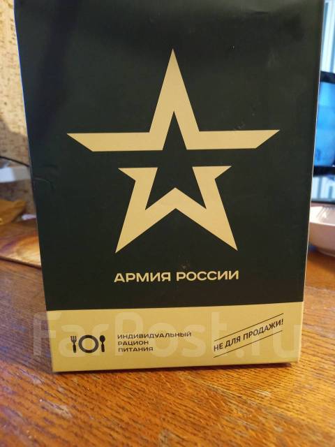 Сухпаек армейский, в наличии. Цена: 555₽ во Владивостоке