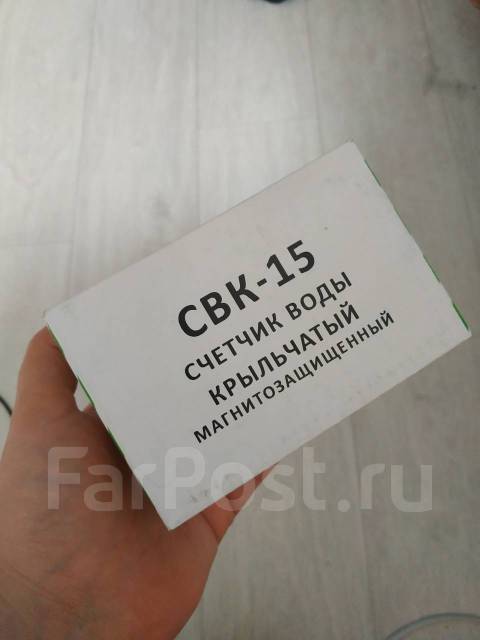 Счетчик для воды антимагнитный Ду15 (L-110) Gerrida СВК-15Г БЕЗ КМЧ ...