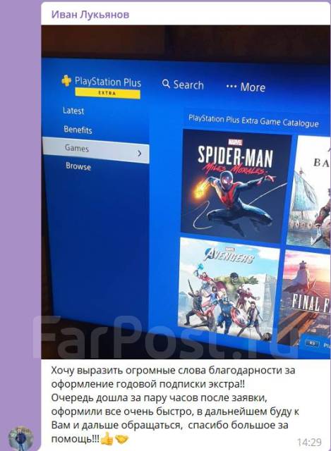 Игровая подписка онлайн EA Play PS4/PS5 | Занятия спортом сидя дома ...