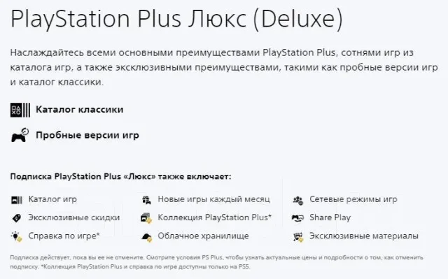 PlayStation Plus. ����