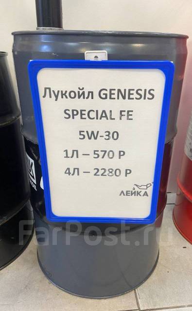 Масло Lukoil Genesis Special FE 5W30 1L на розлив Лейка - Моторные ...