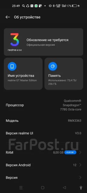 Realme GT Master Edition. �/�, �������, 5G ����