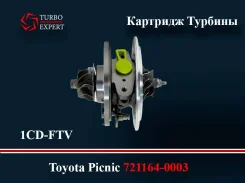 �������� ������� 721164-0003 Toyota Avensis/Auris/Picnic/Previa TD 721164-0003 ����