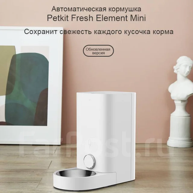 Умная кормушка для животных Xiaomi Petkit Fresh Element Mini P530 ...