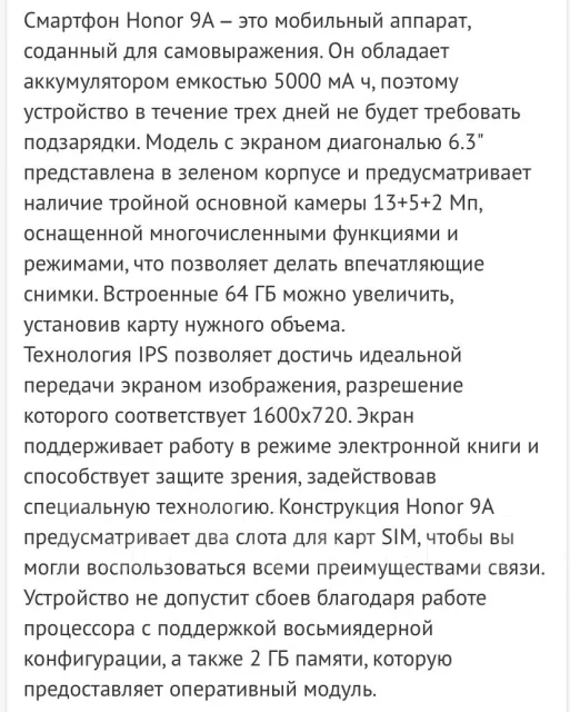 Honor 9A. �/� ����