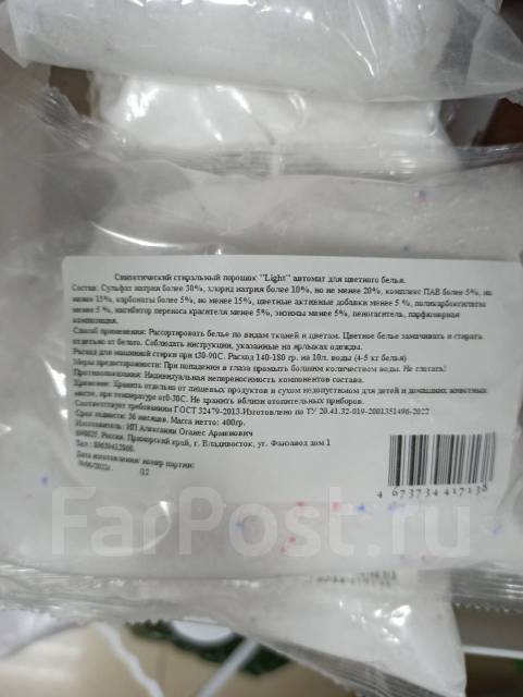 Стиральный порошок 400гр, новый, в наличии. Цена: 45₽ во Владивостоке