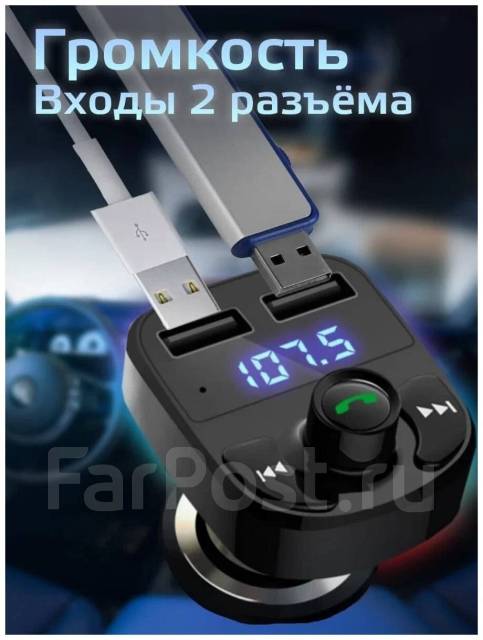 Fm трансмиттер с bluetooth рейтинг