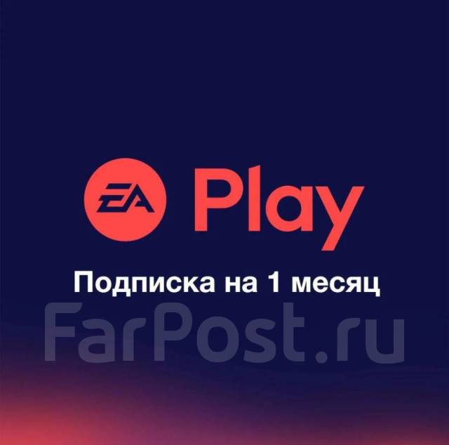 Игровая подписка PS EAPlay PS5 | 50+ игр под ключ | Домашний спорт ...