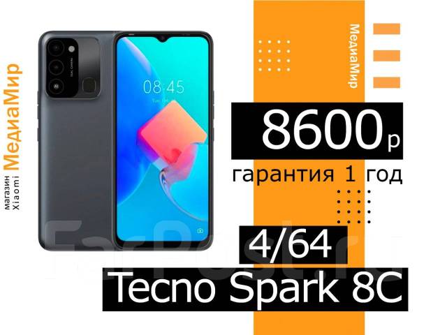 Tecno Spark 8C 4gb 64gb NFC Ростест. Гарантия. тц Сотка, 64 гб, 6.60 ...