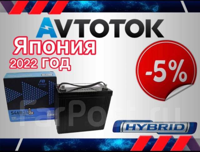 Мир аккумуляторов владивосток