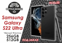 Samsung Galaxy S22 Ultra. �����, 256 ��, ������, 3G, 4G LTE, 5G. ��� ����� �� ������������ ����
