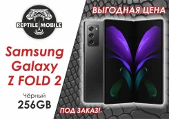 Samsung Galaxy Fold. �/�, 256 ��, ������. ��� ����� �� ������������ ����