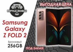 Samsung Galaxy Fold. �/�, 256 ��, �������, ������. ��� ����� �� ������������ ����