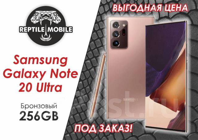 Note 20 ultra - Смартфоны и сотовые телефоны во Владивостоке