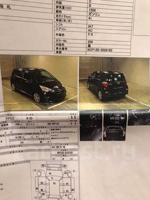 Toyota Ractis. ��������, ��������, 1.5 (109��.�.), ������, 145����. �� ����