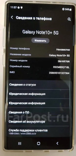 Samsung Galaxy Note 10+. �/� ����