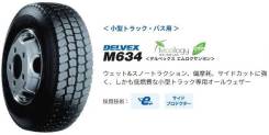 Toyo Delvex M634. ������, �����. ��� ����� �� ������������ ����