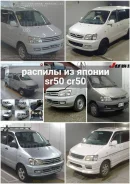 Toyota Lite Ace Noah. SR50 CR50, 3SFE 3C ����