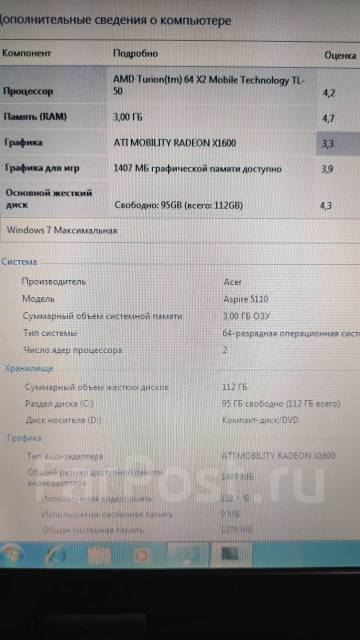 Acer Aspire 5010. 15.4", 1,6����, ��� 3072 ��, ���� 120���, WiFi: 1, Bluetooth: 1, ����������� �� 1��. ����