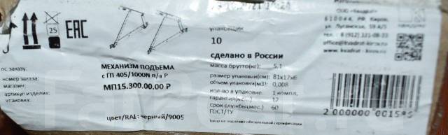 Механизм подъема для кровати с газлифтом - Мебель во Владивостоке