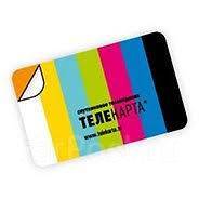Карта доступа Телекарта Conax, новый, в наличии, вывоз товара ...