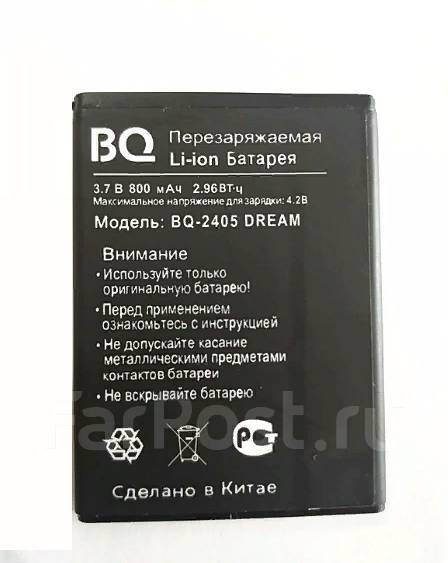 Батарея / аккумулятор (АКБ) BQ BQ-2405 Dream 800mAh - Запчасти во ...