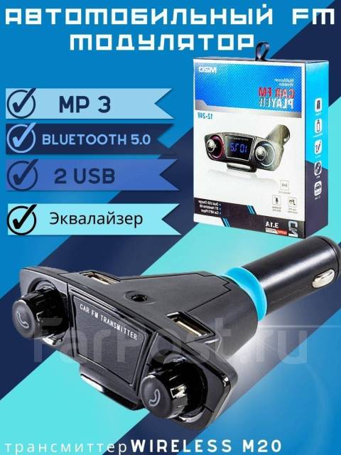 FM ФМ модулятор передатчик с блютуз Bluetooth адаптер USB microSD AUX ...