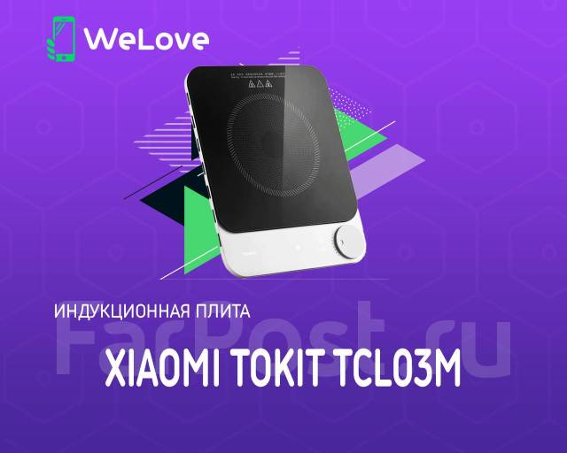 Плита xiaomi индукционная выключается