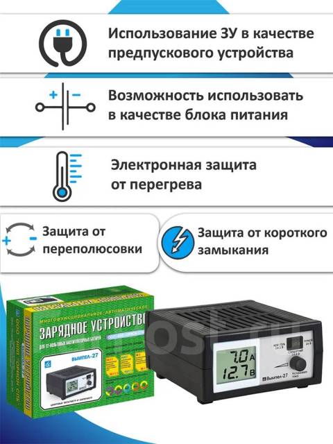 Найти схему зарядки вымпел 27