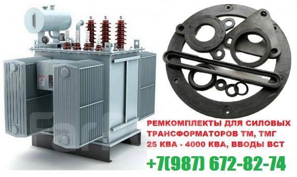 Ремкомплект трансформатора 630 ква