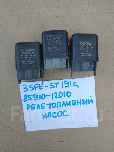 8591012010 реле топливного насоса