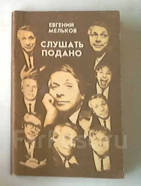 Текст песни мегахит. Томская филармония органный зал. Слушать подано. Концертный зал филармонии томск. Радио поздравление.