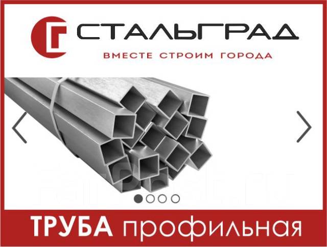 Труба стальная профильная, под заказ. Цена: 85 400₽ в Находке