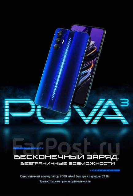 Tecno Pova 3 Абсолютно Новый 6+128ГБ РСТ полный Комплект 7000 mAh ...