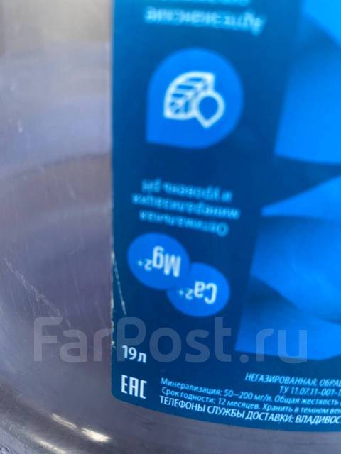 Бутыль для воды Славда - Посуда и кухонные принадлежности во Владивостоке