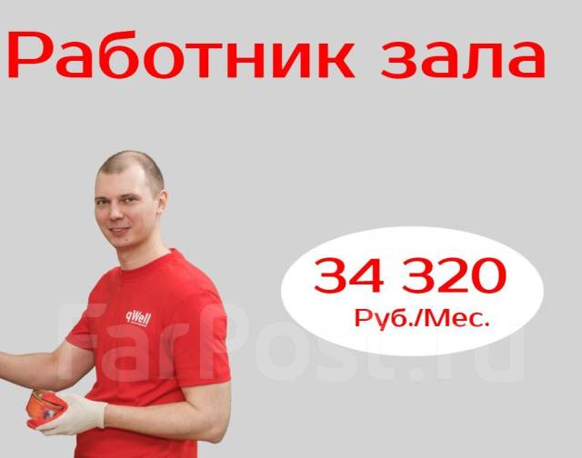 Работник торгового зала. Ежедневные выплаты. Ждем Ваших звонков ...