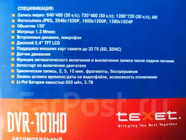 Texet DVR-101HD ����