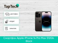 Apple iPhone 14 Pro Max. �����, 512 ��, ������. ��� ����� �� ���������� ����