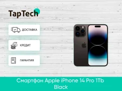 Apple iPhone 14 Pro. �����, 1 ��, ������. ��� ����� �� ���������� ����