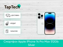 Apple iPhone 14 Pro Max. �����, 512 ��, �����������. ��� ����� �� ���������� ����