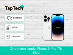 Apple iPhone 14 Pro. �����, 1 ��, �������. ��� ����� �� ���������� ����