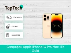 Apple iPhone 14 Pro Max. �����, 512 ��, �������. ��� ����� �� ���������� ����
